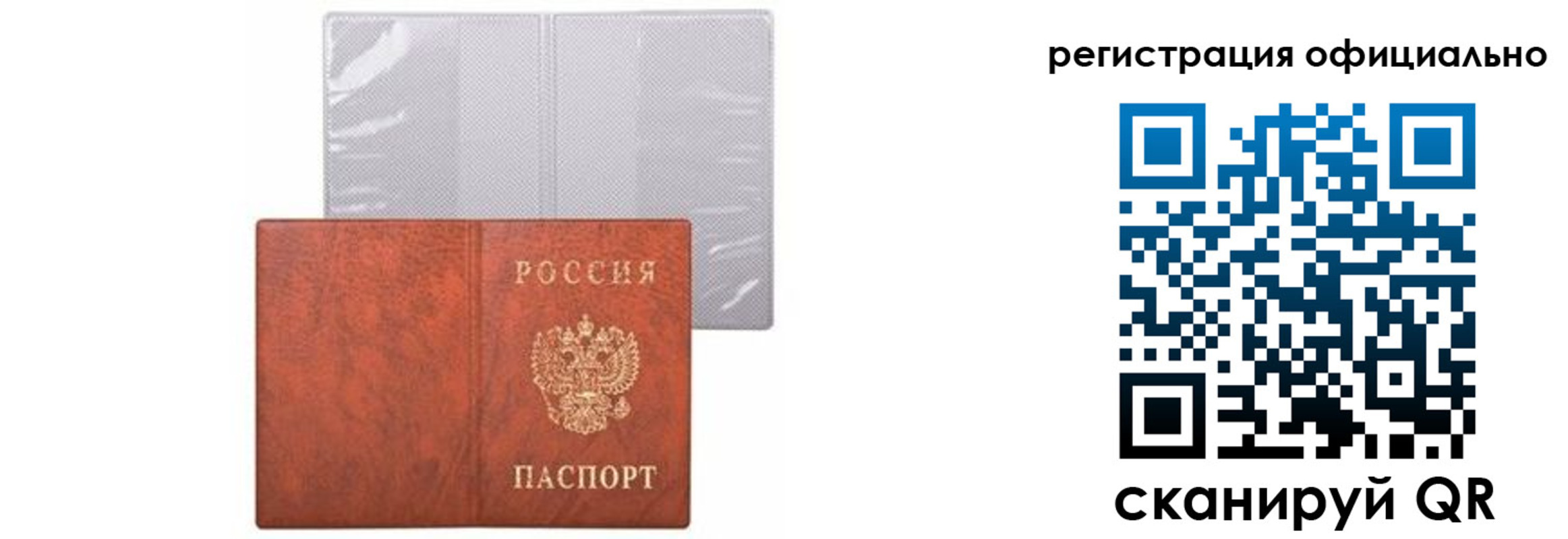 временная регистрация госуслуги в Закаменске