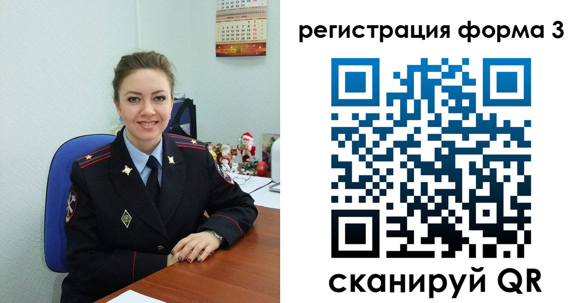 прописка 2025 в Закаменске