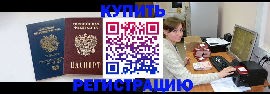 пропишу в квартире в Закаменске
