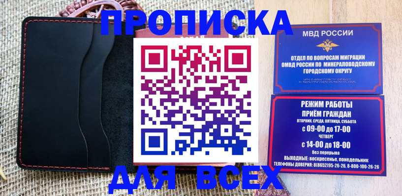 временная регистрация для всех в Закаменске