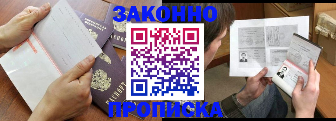 регистрация в Закаменске