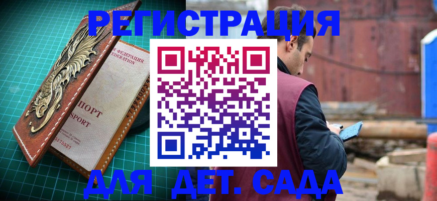 прописка регистрация в Закаменске