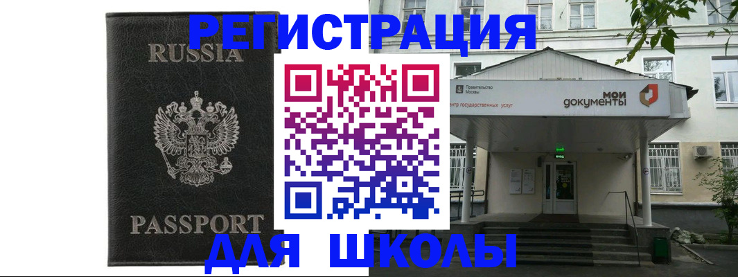 прописка от собственника в Закаменске